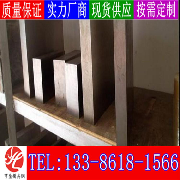 SKH2特性：SKH4日本進口