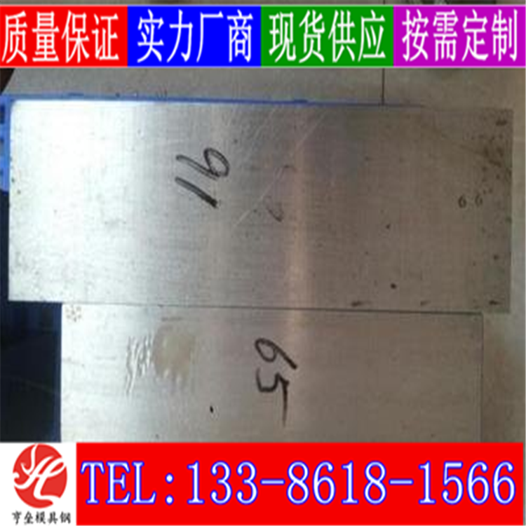 SKH2特性：SKH4日本進口