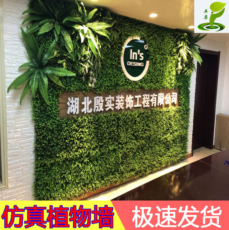 婚禮背板花墻仿真植物綠植人工草皮酒吧咖啡廳裝飾塑料花綠色草坪