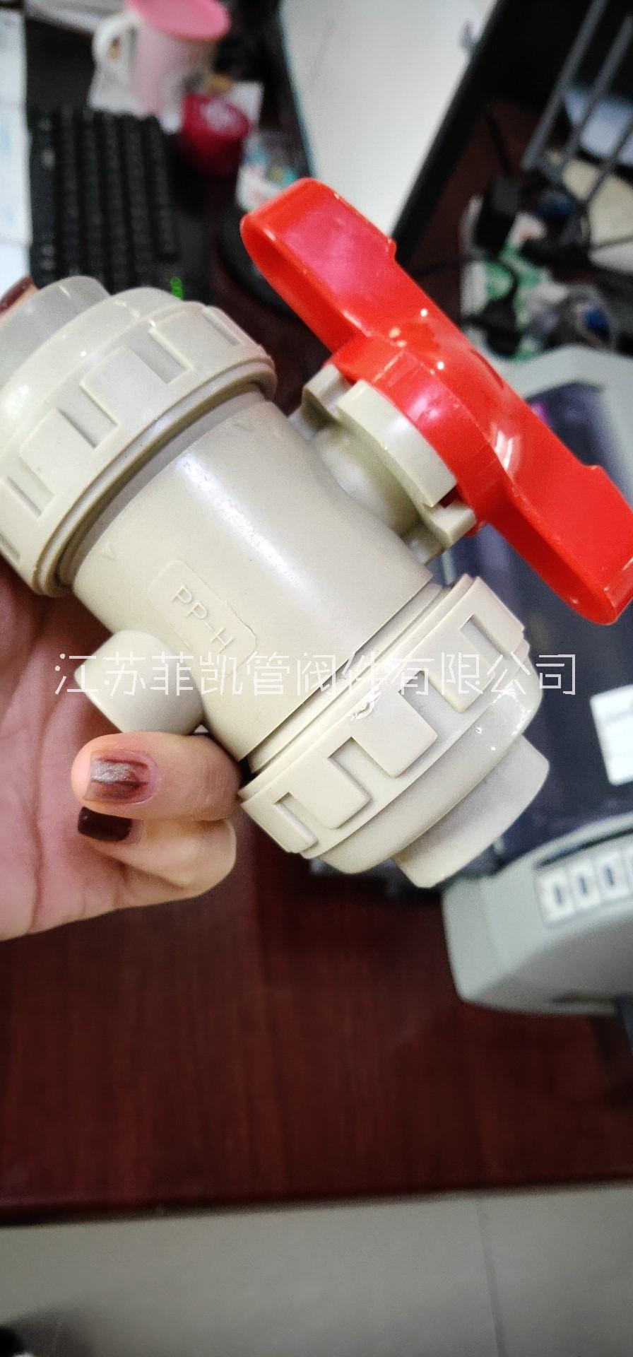 江蘇菲凱管閥件PPH球閥 均聚聚丙烯耐化學(xué)腐蝕法蘭整體式球閥批發(fā)