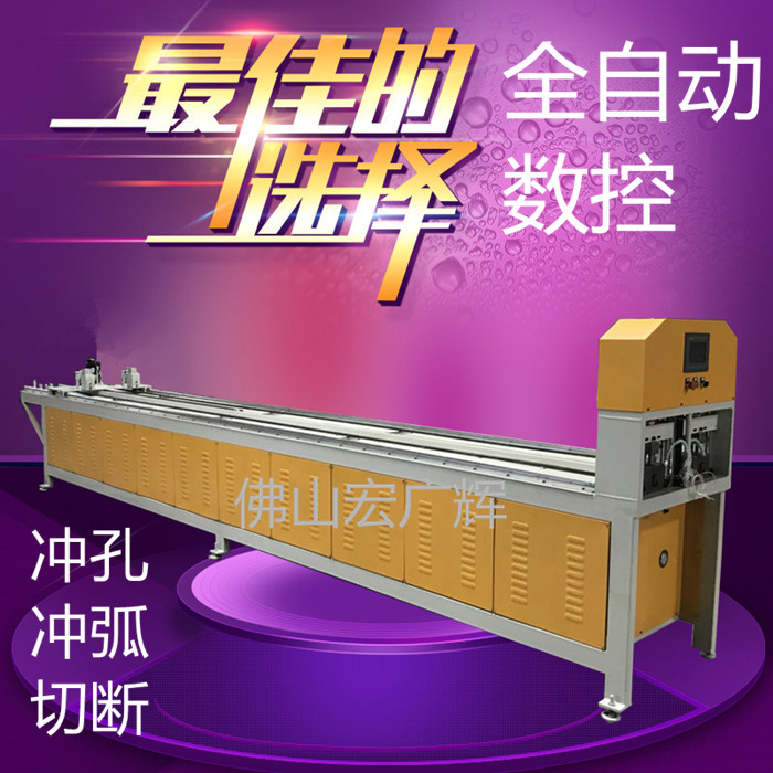 宏廣輝廠家新品槽鋼方管圓管切斷機(jī) 全自動沖孔機(jī)
