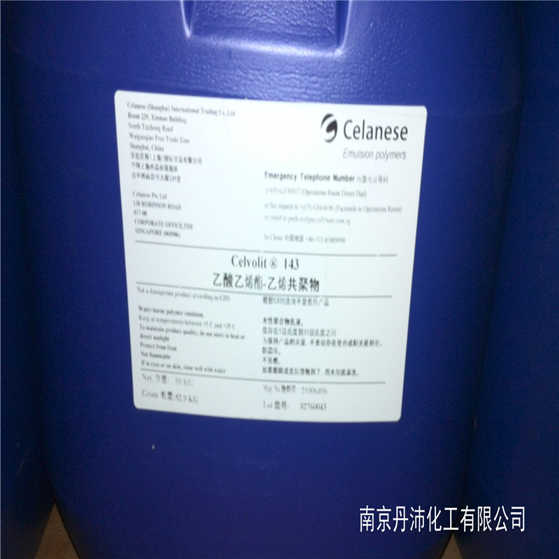 供應VAECelvolit1318乳液塞拉尼斯原裝防水乳液