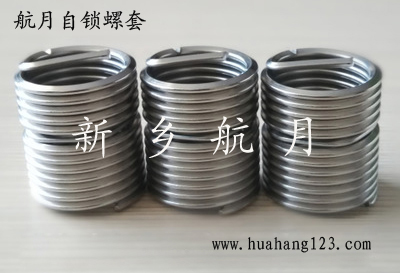 大螺套　大規(guī)格鋼絲螺套