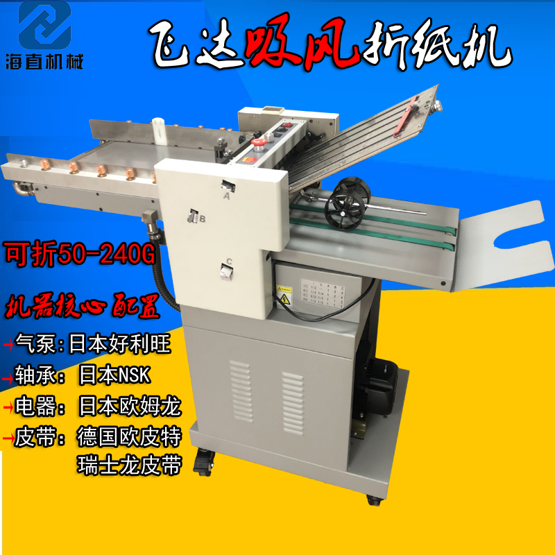 廠家直銷折紙機(jī) 說明書折紙機(jī)