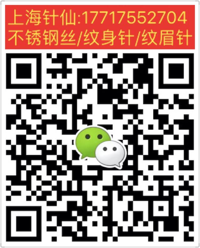 紋身針_紋身針廠家_紋眉針廠家