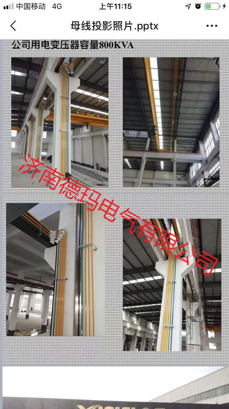 動力母線 組合式供電系統(tǒng) 絕緣防護型母線
