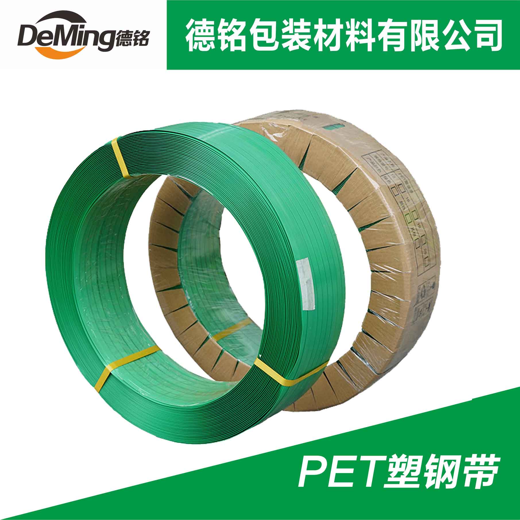 莆田PET塑鋼帶生產(chǎn)批發(fā) 塑鋼帶價格 PET塑鋼帶