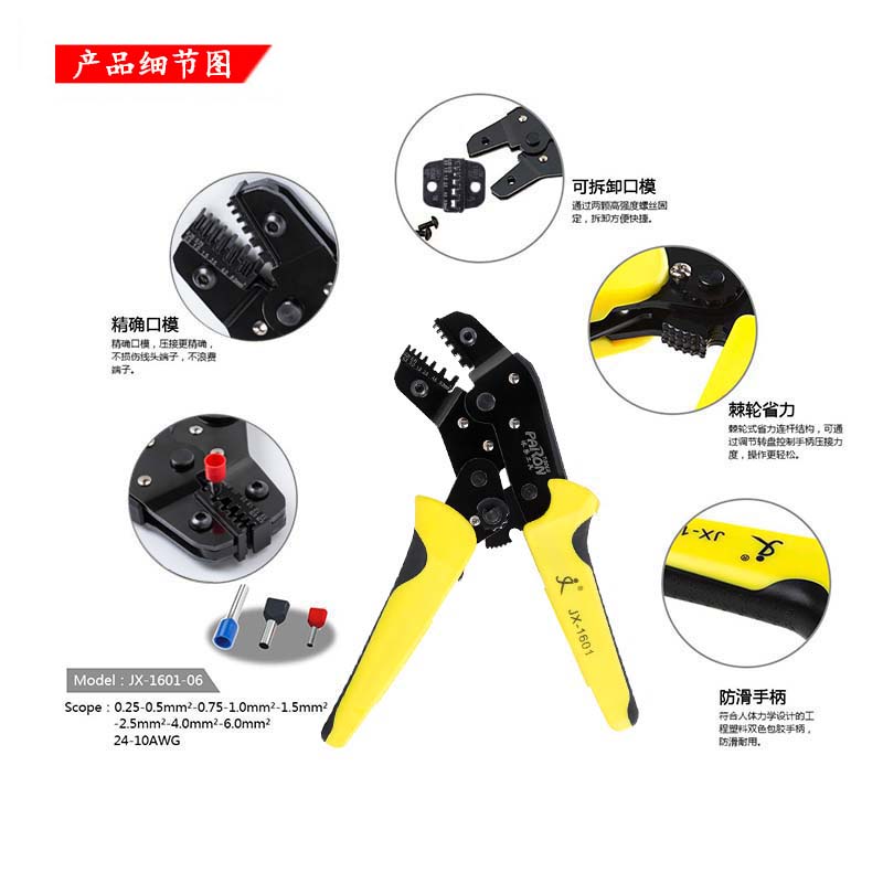 管型端子接線鉗 自動(dòng)冷壓端子鉗