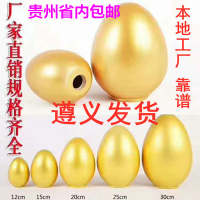活動金蛋彩蛋砸金蛋遵義工廠直銷規(guī)格12cm15cm20cm25cm活動慶典金蛋彩蛋砸金蛋批發(fā) 活動金蛋，彩蛋砸金蛋