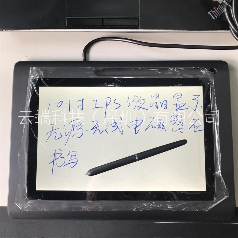 供應工單原筆跡電子簽名10寸電磁式簽批平板顯示器