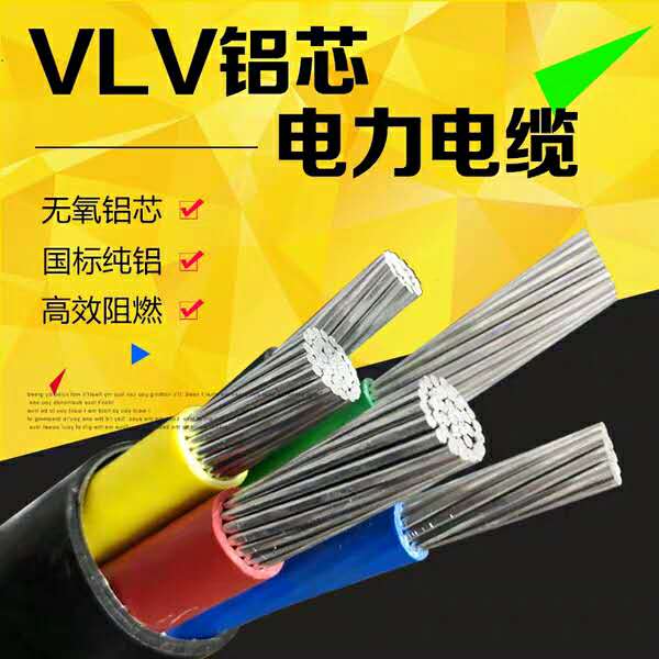 鋁芯電纜優(yōu)質(zhì)供應(yīng)商 江西江蘇