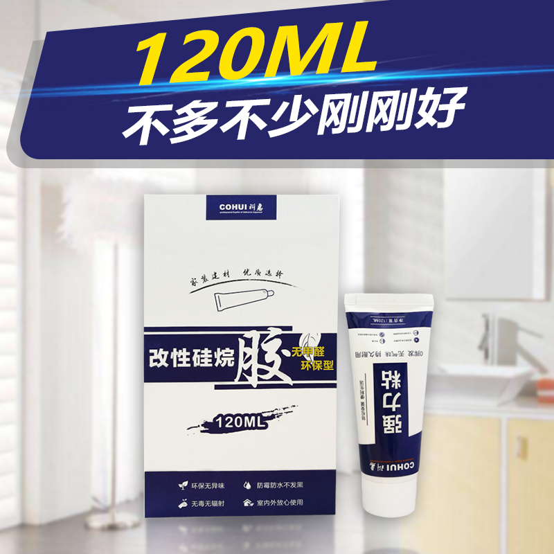 強(qiáng)力免釘膠-廠家批發(fā)報價