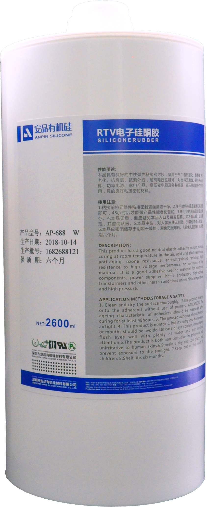 無錫電動車粘接固定膠AP-688,電機控制器單組份密封膠,智能防盜鎖電機固定膠