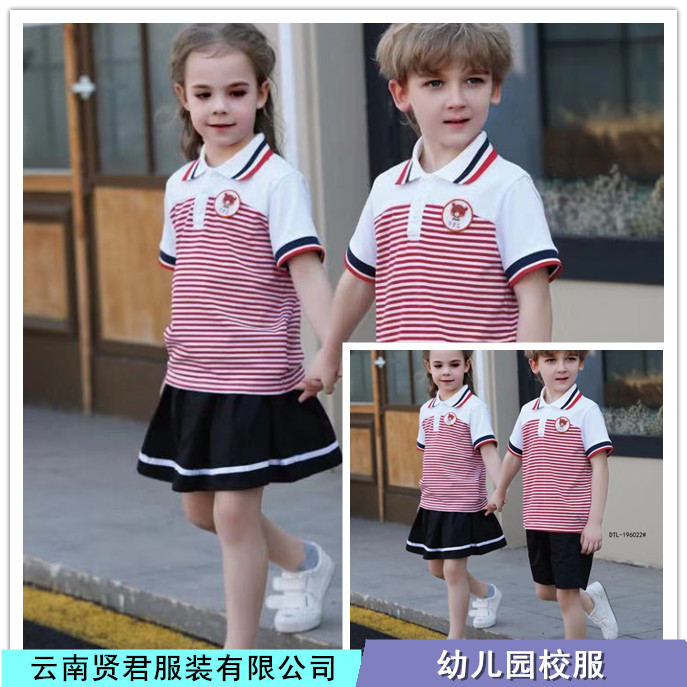 玉溪幼兒園校服供應(yīng)商_玉溪幼兒園校服報(bào)價(jià)_玉溪幼兒園校服廠家
