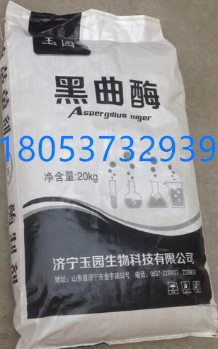 黑曲精黑曲霉批發(fā)價(jià)格生產(chǎn)廠家直銷