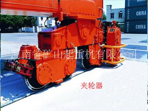 起重機電動夾軌器 手動夾軌器 龍門吊防風(fēng)裝置起重機配件生產(chǎn)廠家 起重機夾軌器