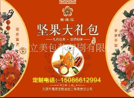 重慶夏威夷果包裝盒，堅(jiān)果禮盒定制，重慶包裝盒定制廠家