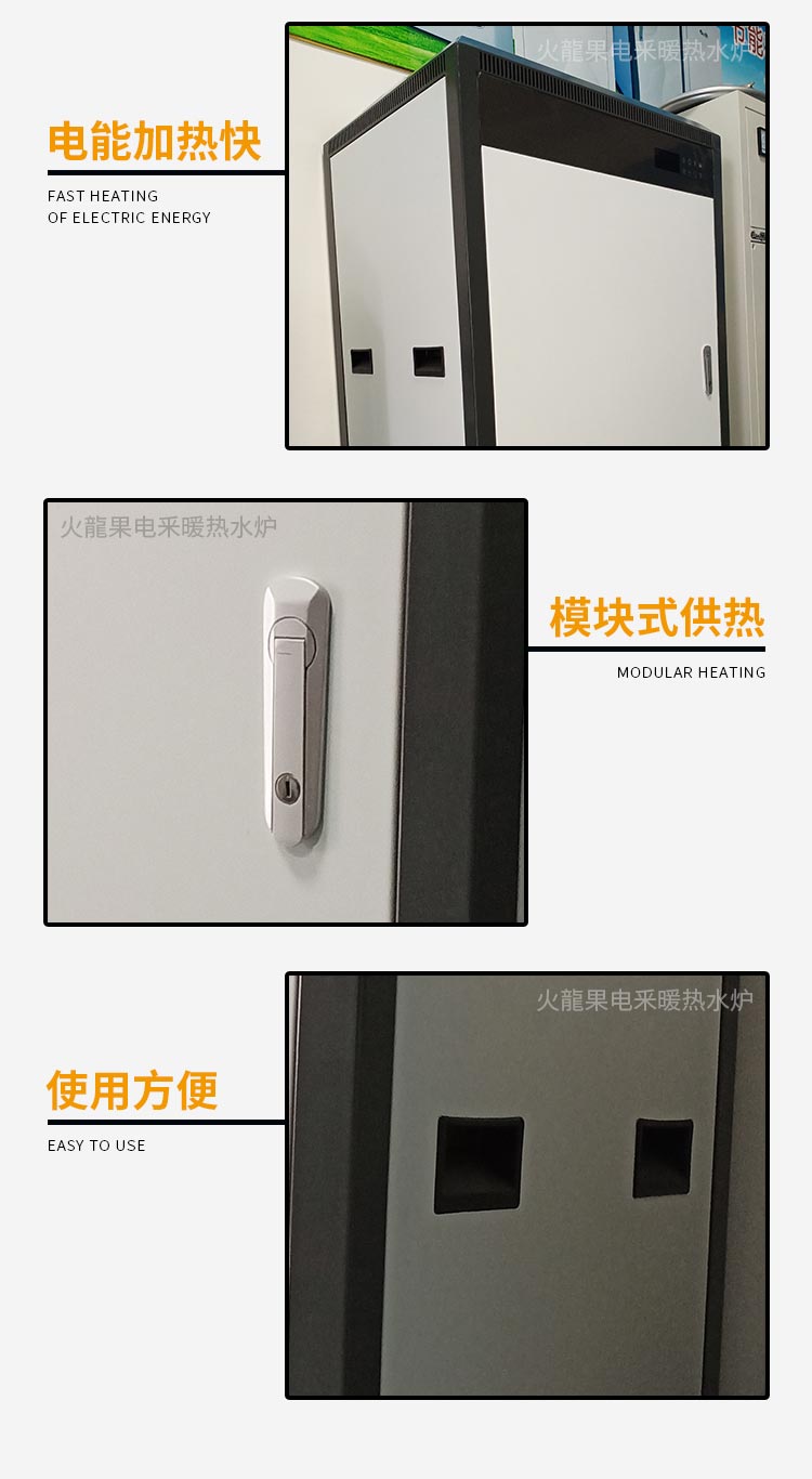 廣東節(jié)能電采暖熱水爐 電輔助加熱器/家居供暖系統(tǒng)解決方案/西寧暖動(dòng)力節(jié)能電采暖熱水爐