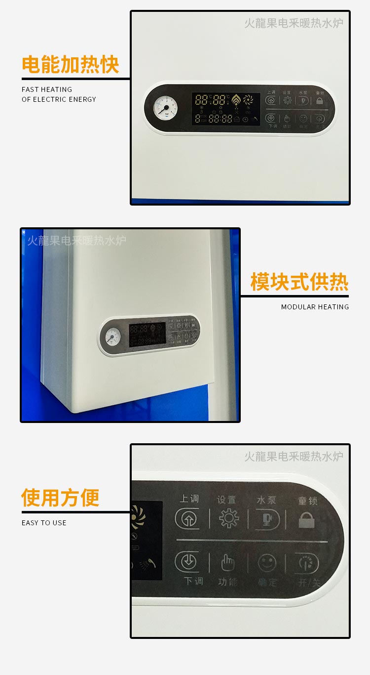 供應成都暖心寶電采暖熱水爐/廠家直銷成都采暖熱水爐壁掛爐/火*果電采暖熱水爐