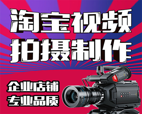 西安淘寶主圖視頻制作產(chǎn)品圖片拍攝