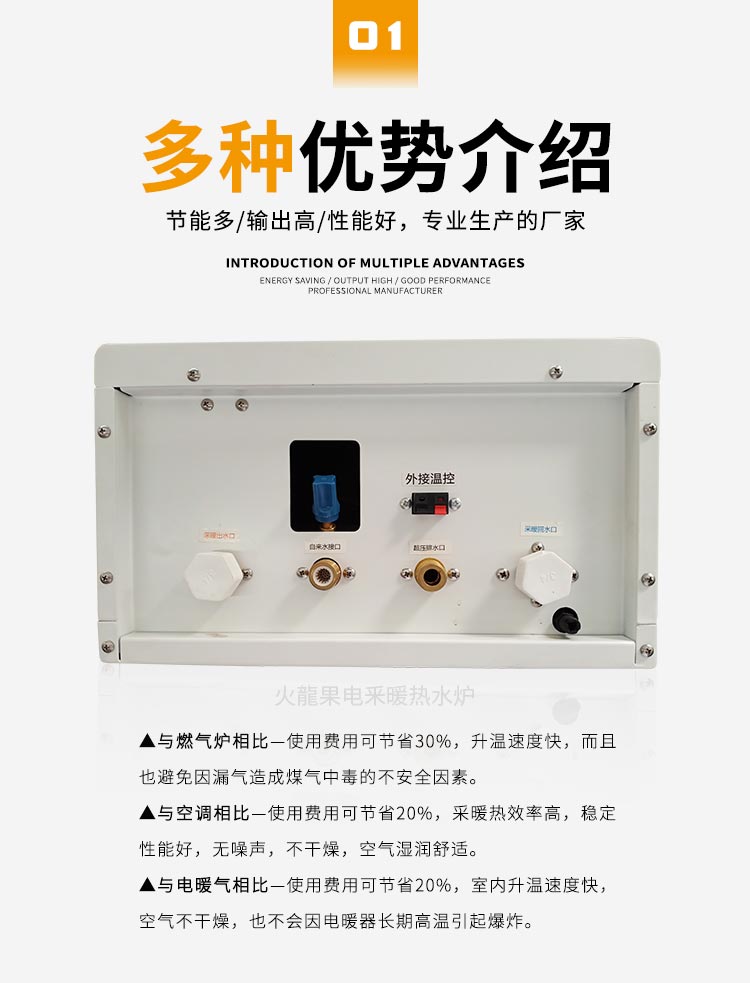 供應(yīng)武漢暖心寶電采暖熱水爐