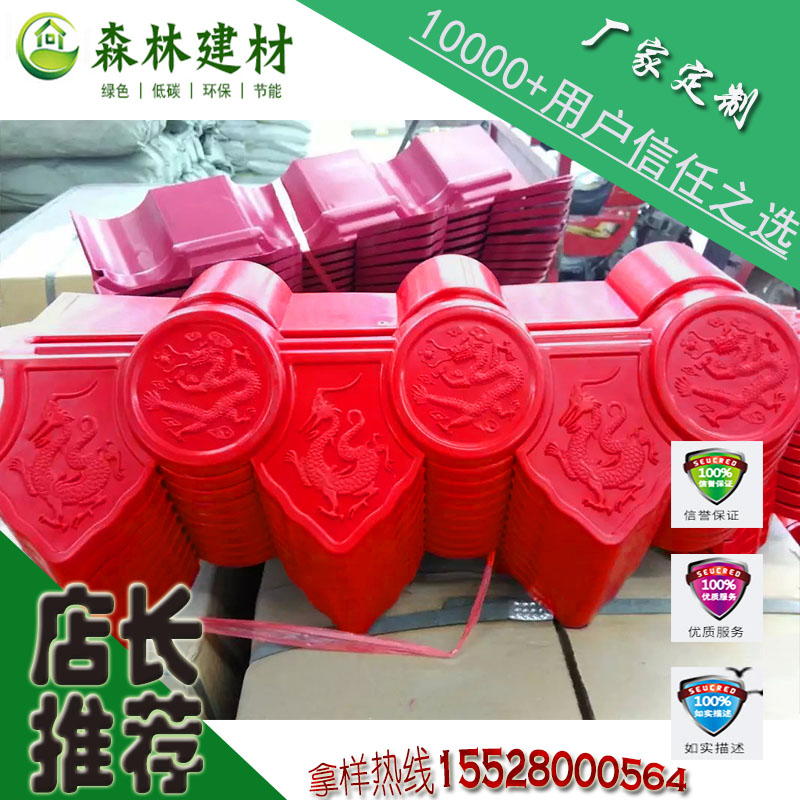 樹(shù)脂瓦配件滴水檐廠家直銷定制顏色
