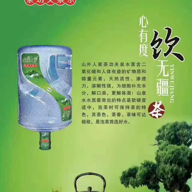 生態(tài)城桶裝水水站送水電話