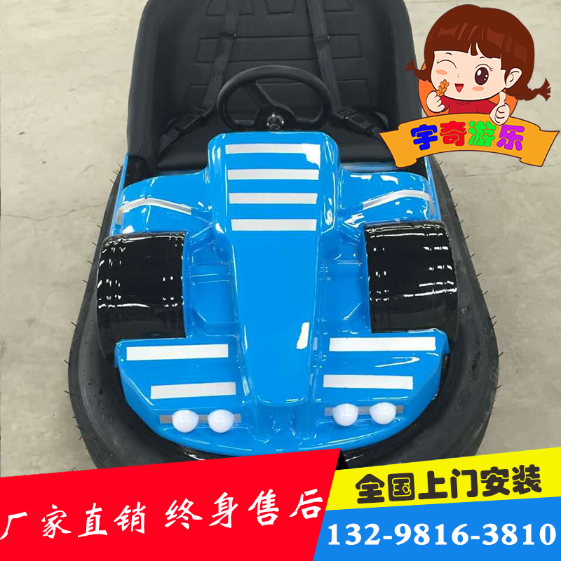 廣場(chǎng)游樂場(chǎng)兒童碰碰車電瓶地網(wǎng)雙人碰碰車新款游樂設(shè)備玻璃鋼配件