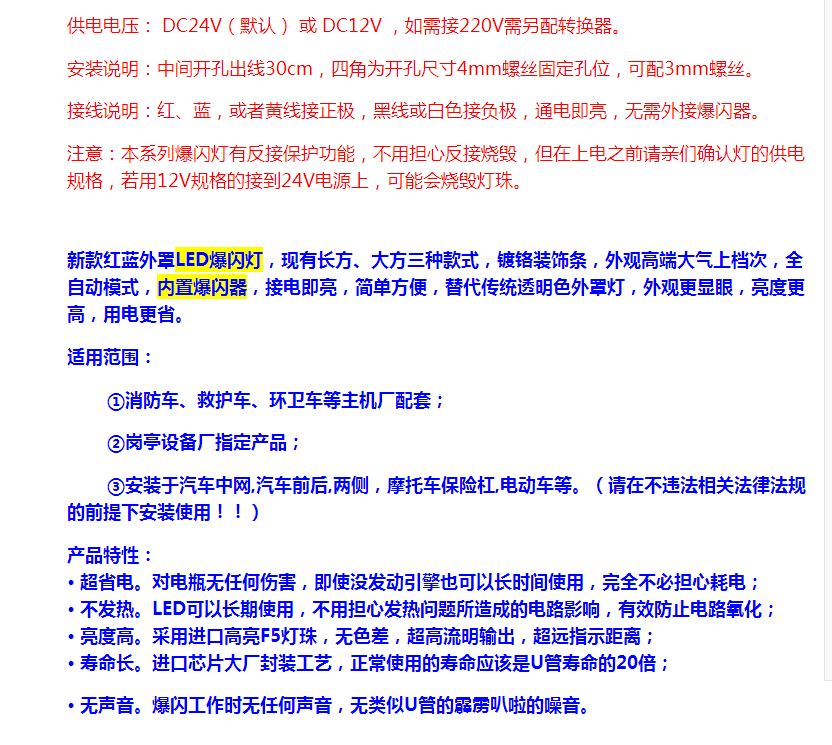 廠家直銷甘肅威盾崗?fù)ぜt藍(lán)爆閃燈