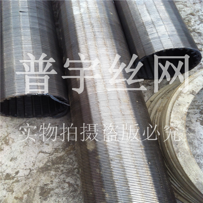 普宇礦篩供應(yīng)不銹鋼離心機篩籃跳汰機篩板條縫篩筒
