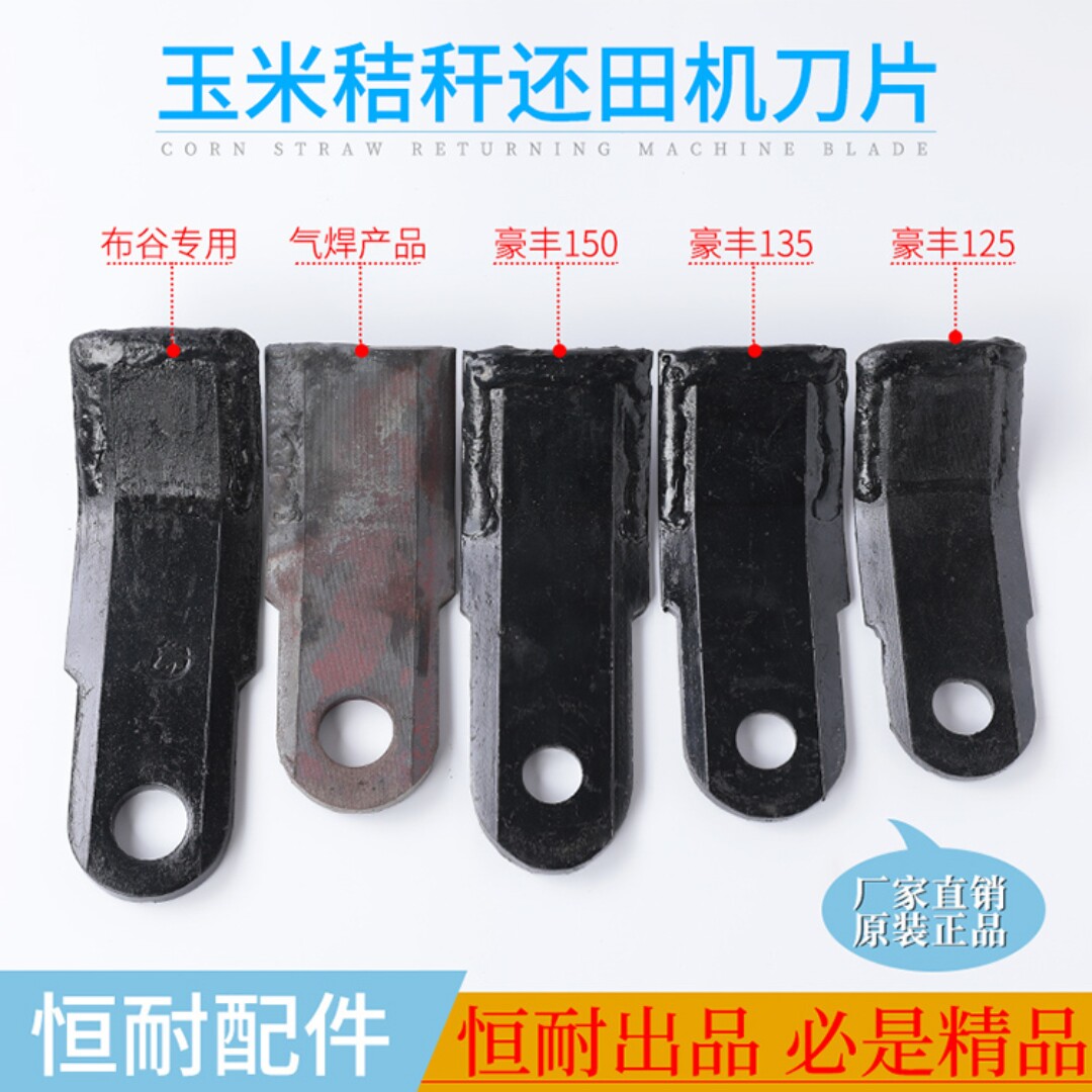 旋耕機(jī)*，秸稈還田機(jī)*