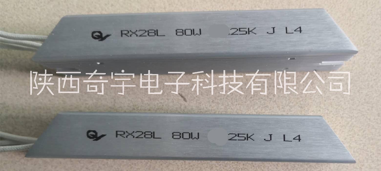 RX28L梯形鋁殼電阻器