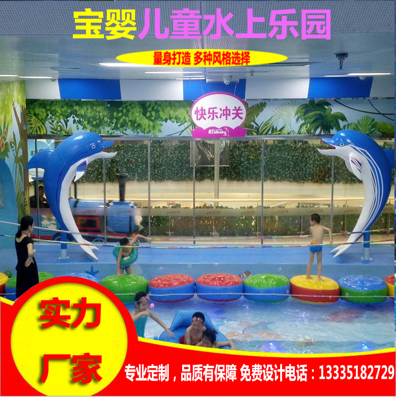 兒童水上樂園設(shè)備 兒童樂園設(shè)施 室內(nèi)恒溫水上樂園設(shè)計安裝 水上主題樂園