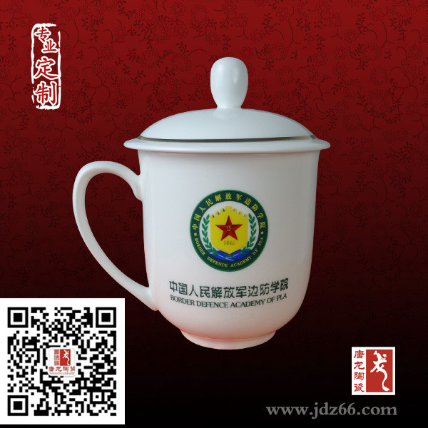 戰(zhàn)友聚會禮品茶杯 建軍節(jié)紀(jì)念陶瓷