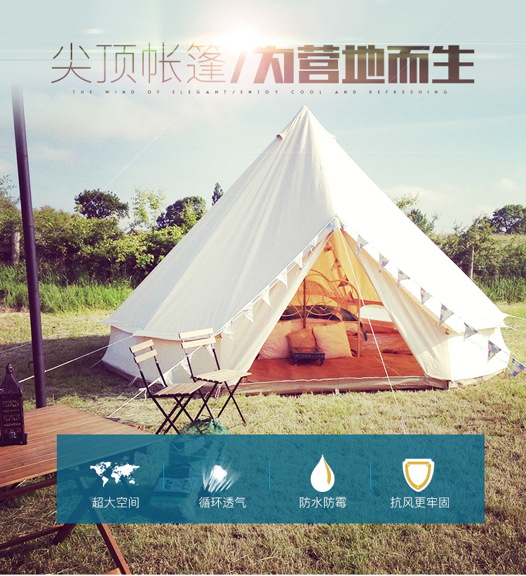北京*柏拉途印第安帳篷戶外營地帳篷CABT01-5米