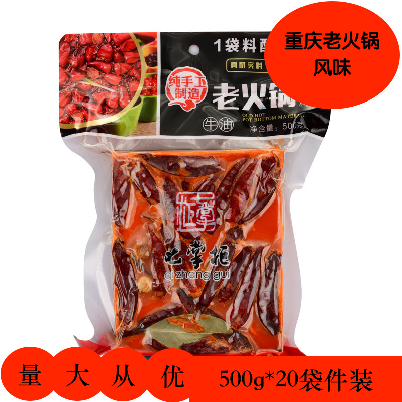 *重慶火鍋底料四川牛油老火鍋小龍坎商用七掌柜底料商用件裝 手工型火鍋底料 小龍坎火鍋底料