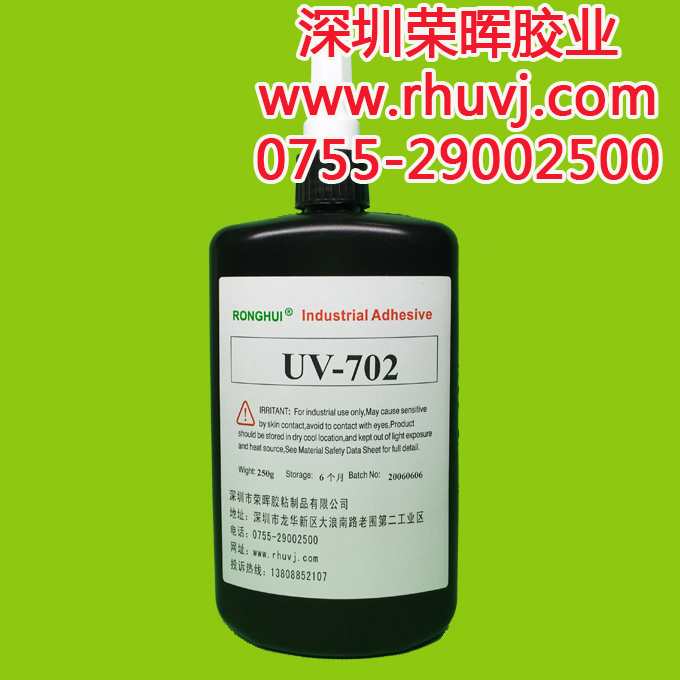 uv無影膠，無影膠水，太陽膠