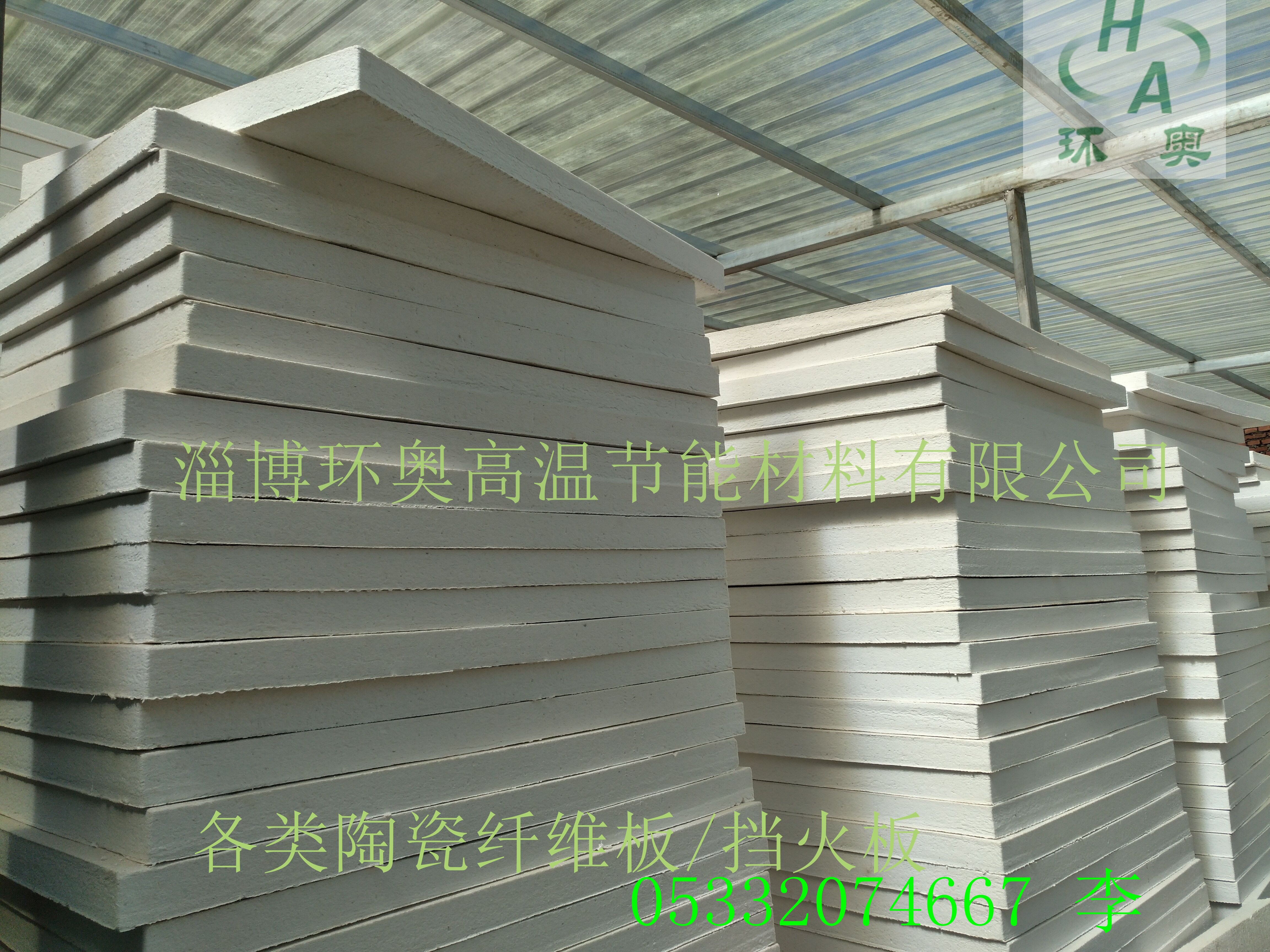 環(huán)奧窯爐*材料