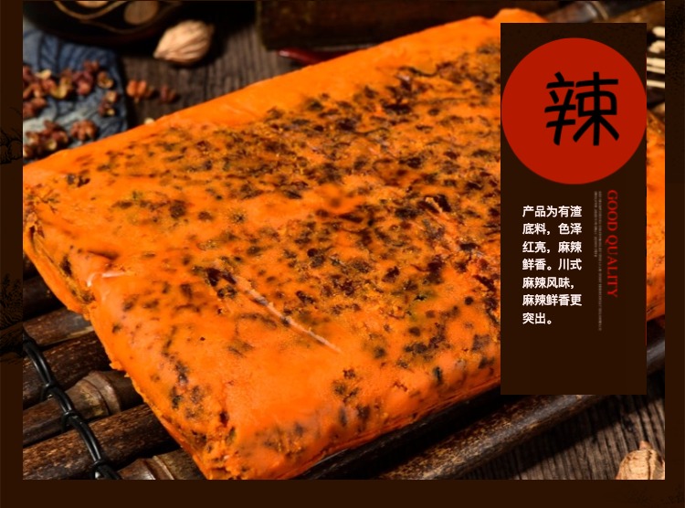 重慶特產(chǎn)小龍坎特辣牛油火鍋底料麻辣老火鍋料調(diào)料麻辣餐飲定制
