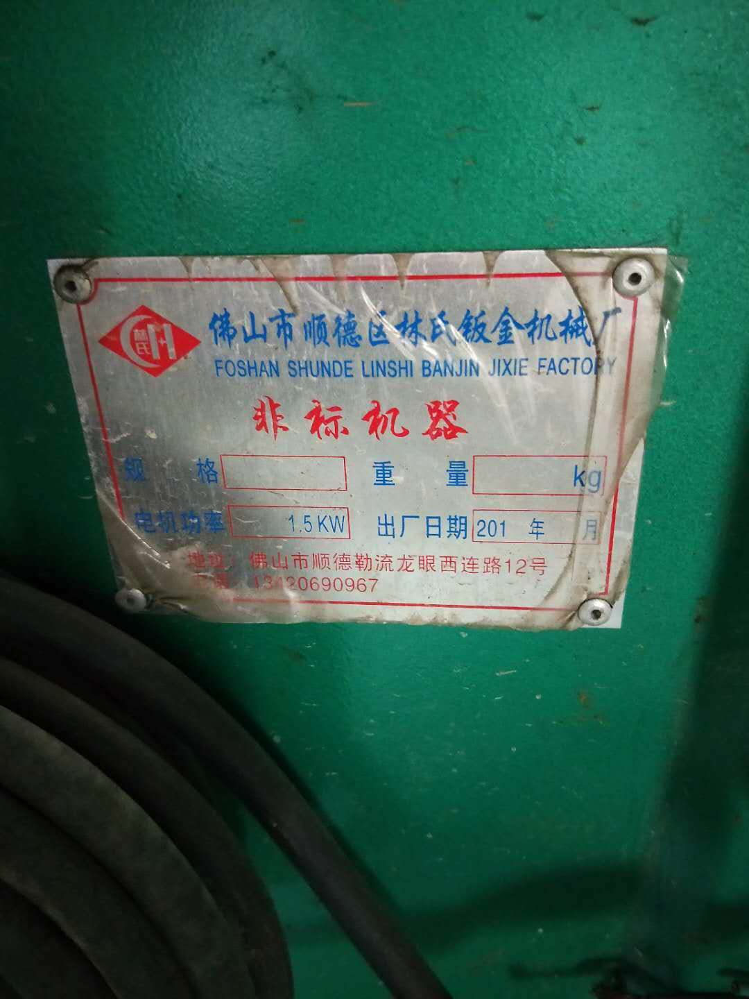二手勾骨機(jī)供應(yīng)商直銷價(jià)格