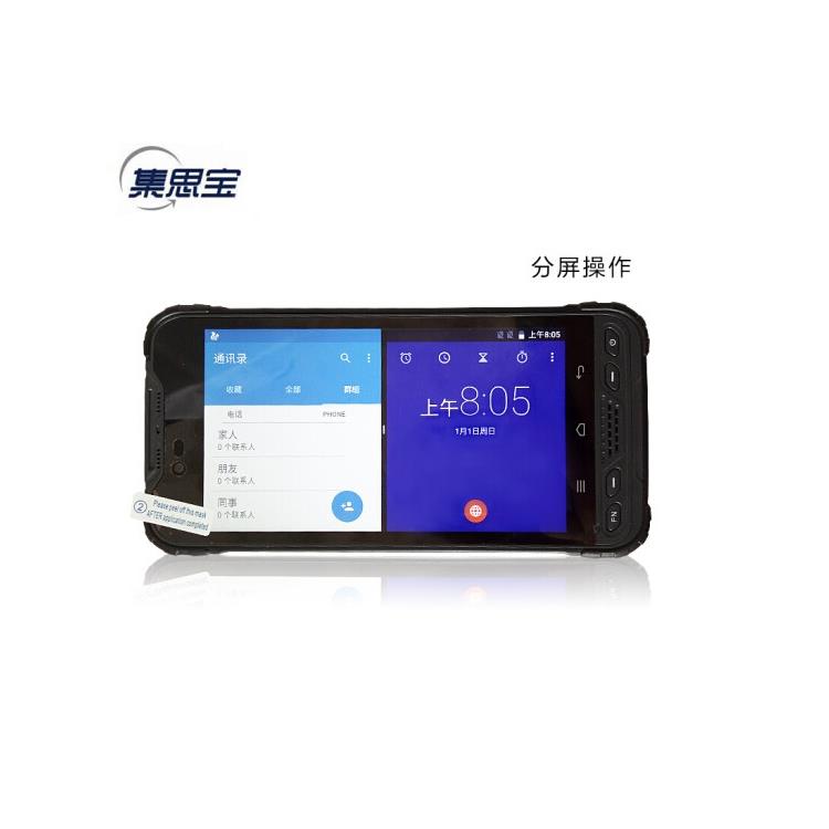 集思寶A8智能終端北斗手持GPS供應商廠家批發(fā)價格