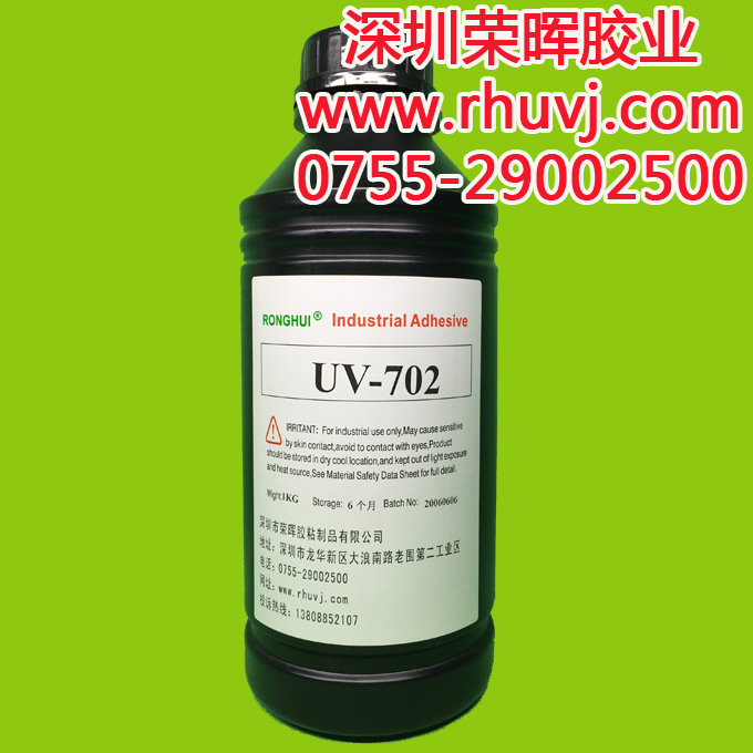 uv無影膠，無影膠水，太陽膠