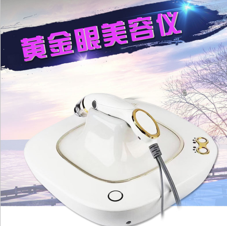 去黑眼圈黃金眼美容儀射頻美眼儀眼部護(hù)理淡化黑眼圈多功能美容儀