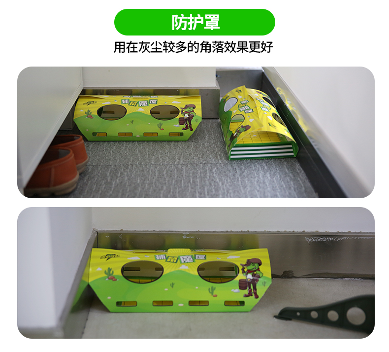 蟲蟲戰(zhàn)隊捕鼠魔屋粘鼠板捕鼠器滅鼠