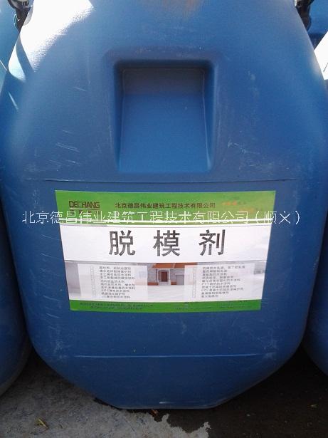 脫模劑 油性混凝土脫模劑