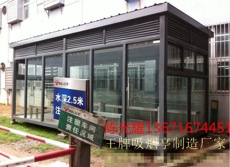 室外吸煙室供應(yīng)商定做工業(yè)園區(qū)休息吸煙亭廠家加工定制景區(qū)吸煙亭 吸煙亭