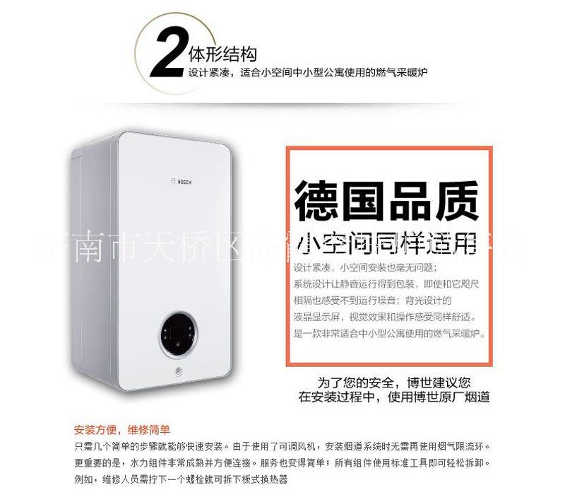 標(biāo)準(zhǔn)壁掛爐蓋世7000 變頻壁掛爐外觀獨(dú)特蓋世7000