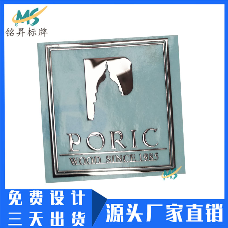 廠家定做紅酒盒純鎳貼紙 超薄分體金屬字電鑄標(biāo)貼logo制作