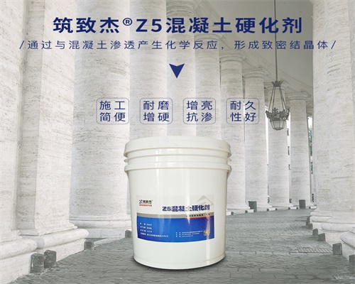 供應(yīng)混凝土地面硬化劑