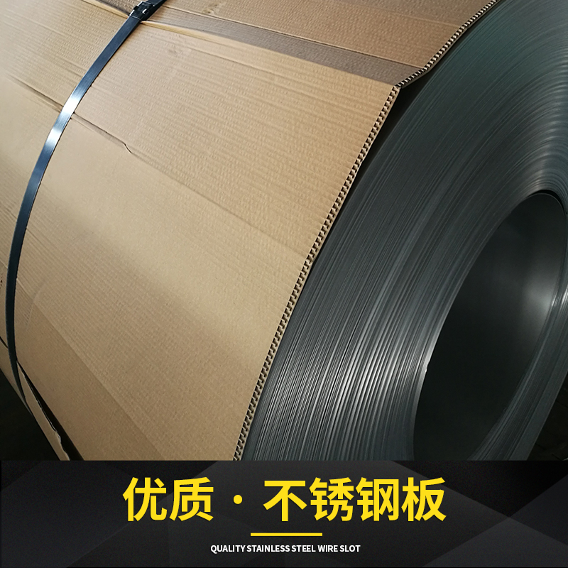 無(wú)錫鋼廠開平板201不銹鋼板1500寬幅板庫(kù)存量大